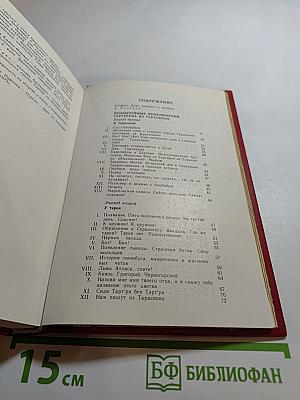 Тартарен из Тараскона