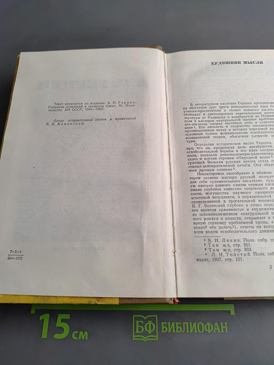 Избранное