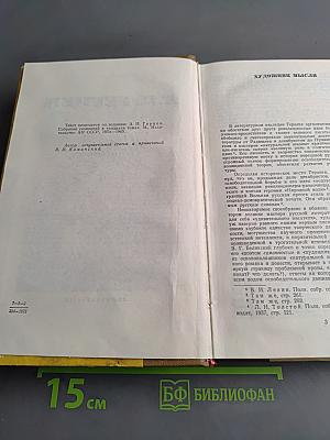 Избранное