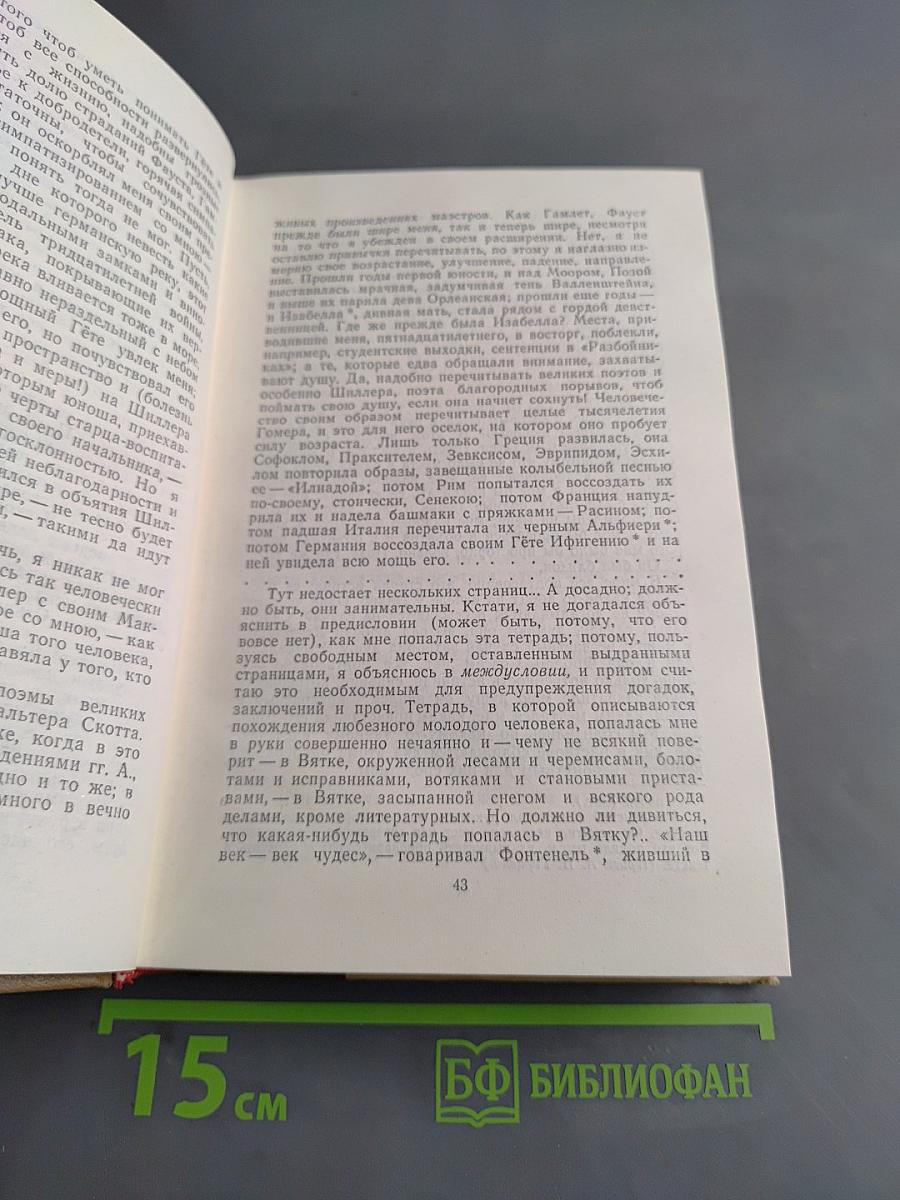 Избранное