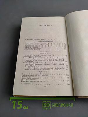 Избранное