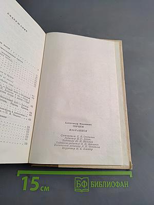 Избранное