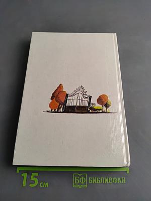 Временщики и фаворитки