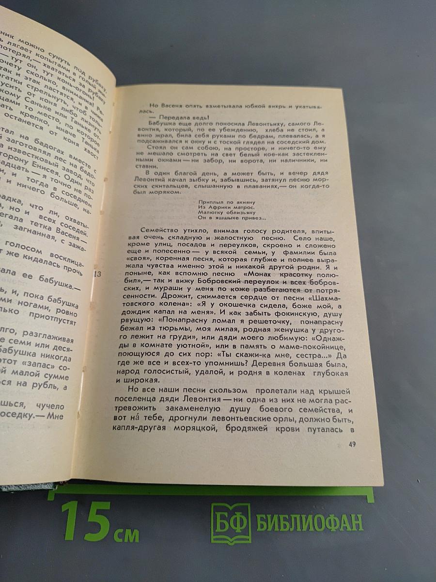 Последний поклон