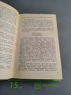 Последний поклон