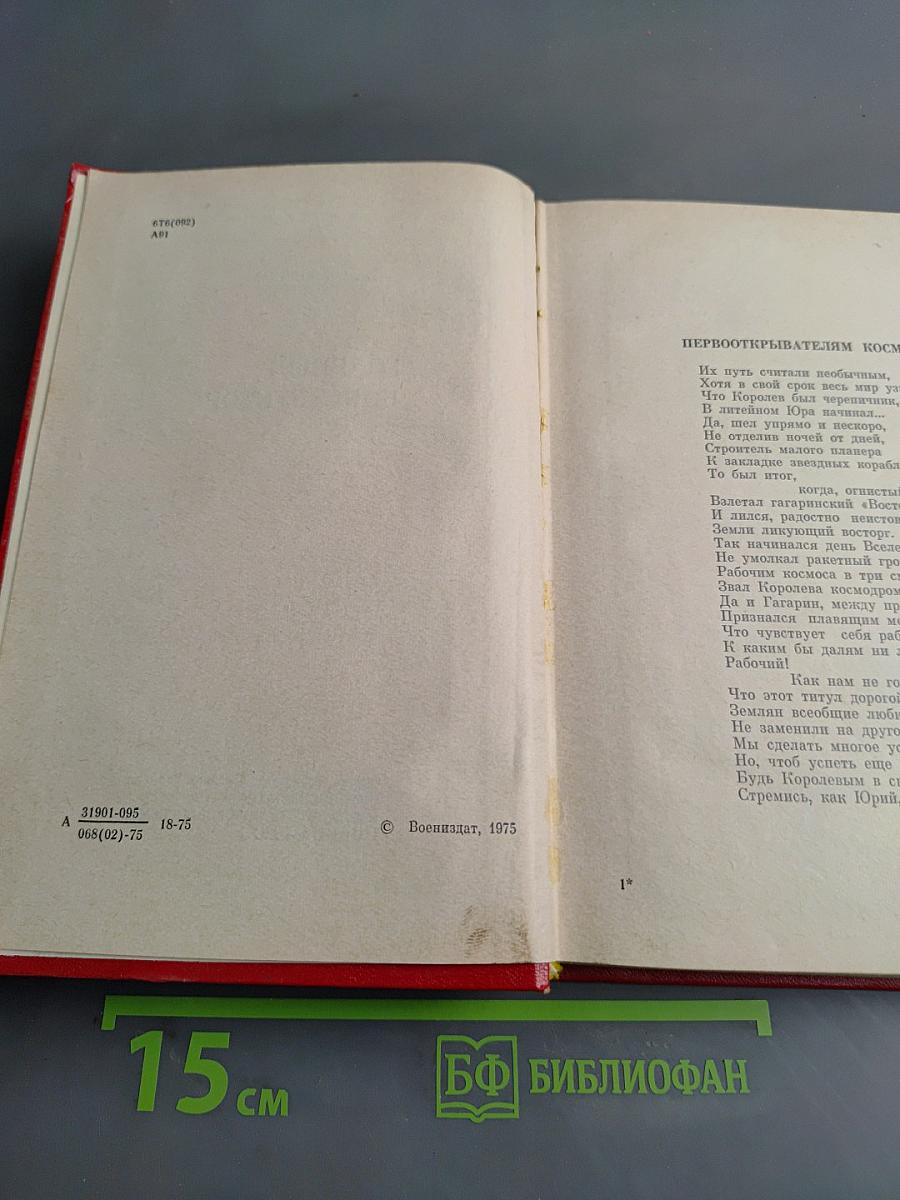 Главный конструктор