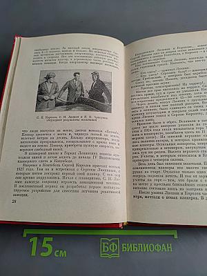 Главный конструктор