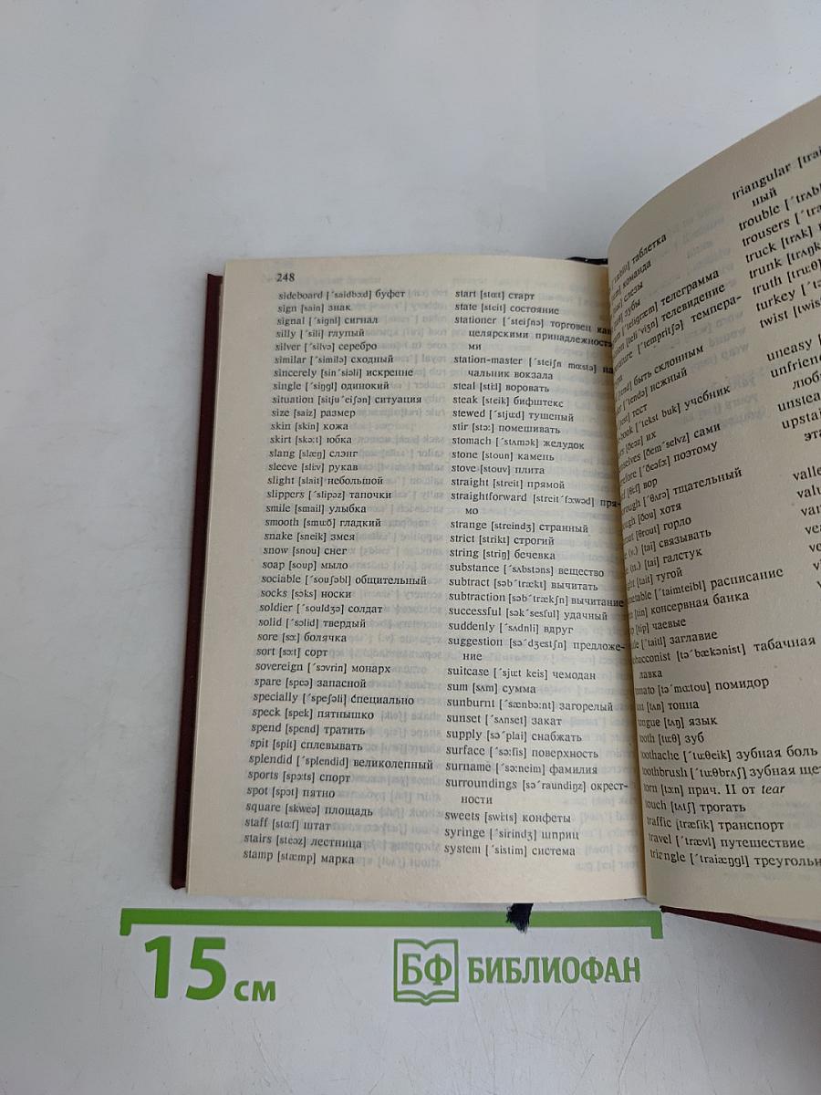 Essential English for Foreign Students Book 2