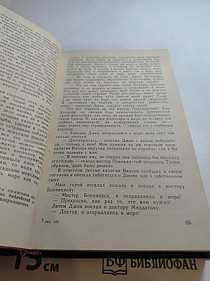Тайны моря
