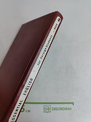 Essential English for Foreign Students Book 2