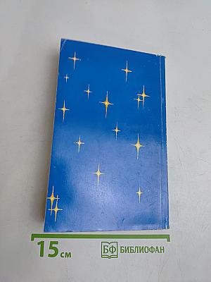 Эзотерическая астрология или астрология нового времени