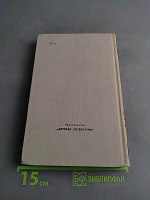 Байрон. Избранное