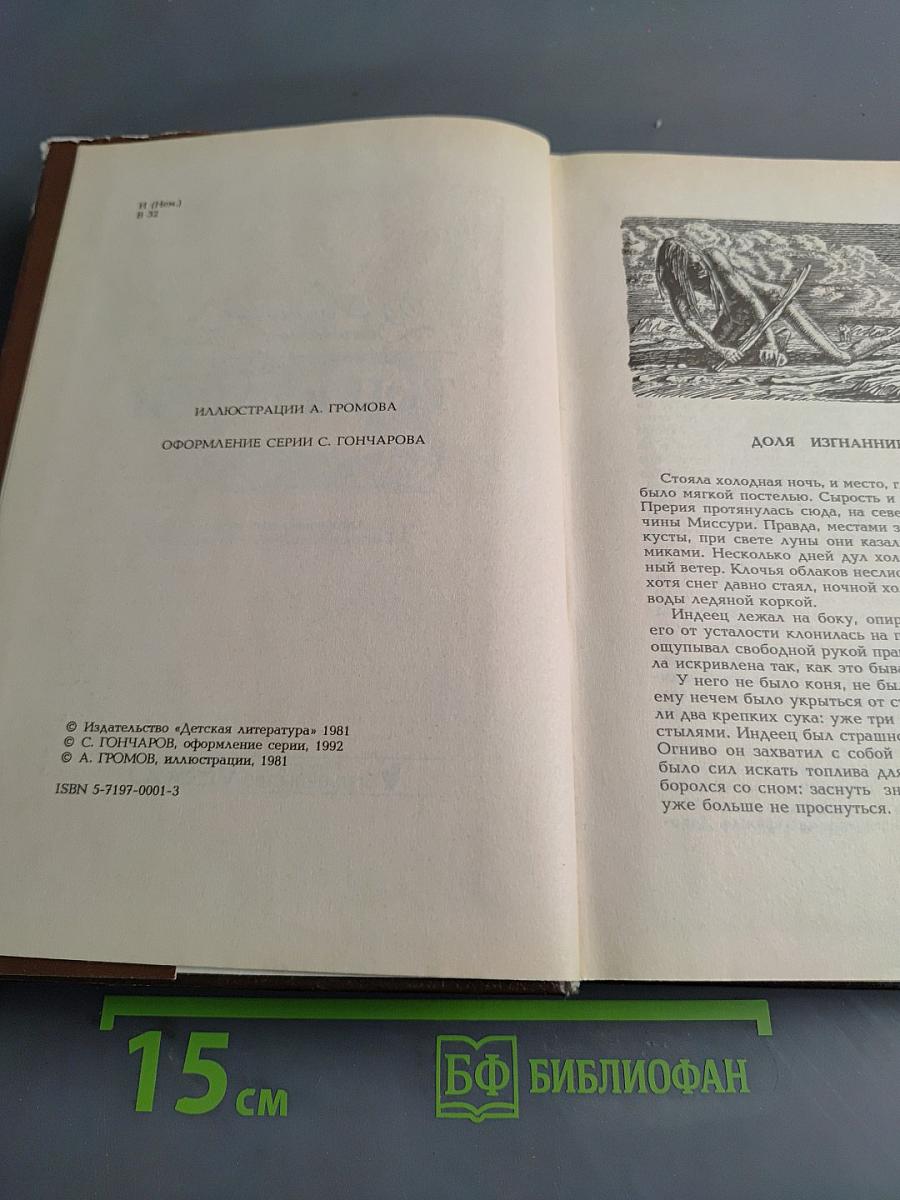 Топ и Гарри