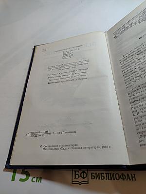 Сочинения. Том 1