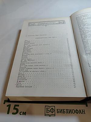 Сочинения. Том 1