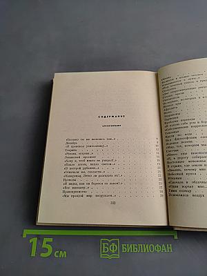 Стихотворения и поэмы. Том второй