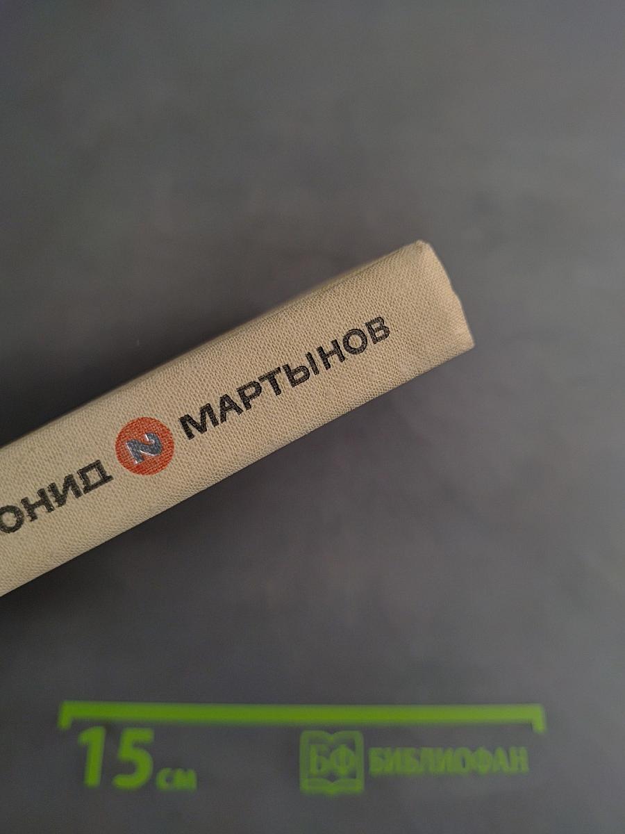 Стихотворения и поэмы. Том второй