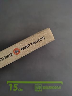 Стихотворения и поэмы. Том второй
