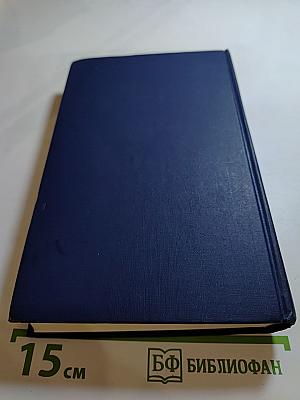 Сочинения. Том 1