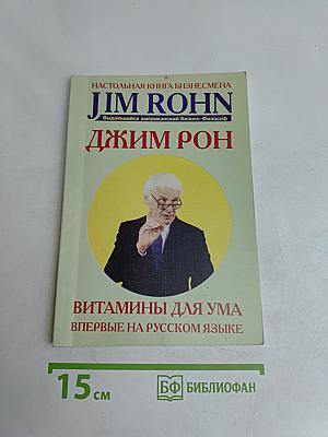 Витамины для ума