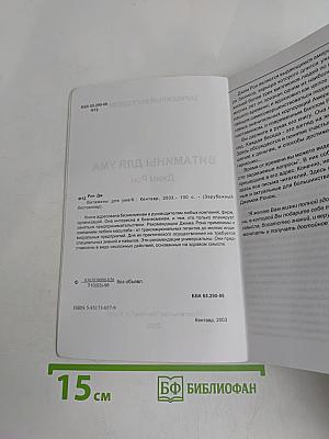 Витамины для ума