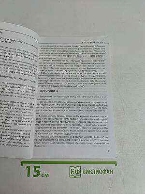Витамины для ума