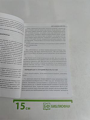 Витамины для ума