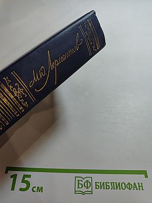 Сочинения. Том 1