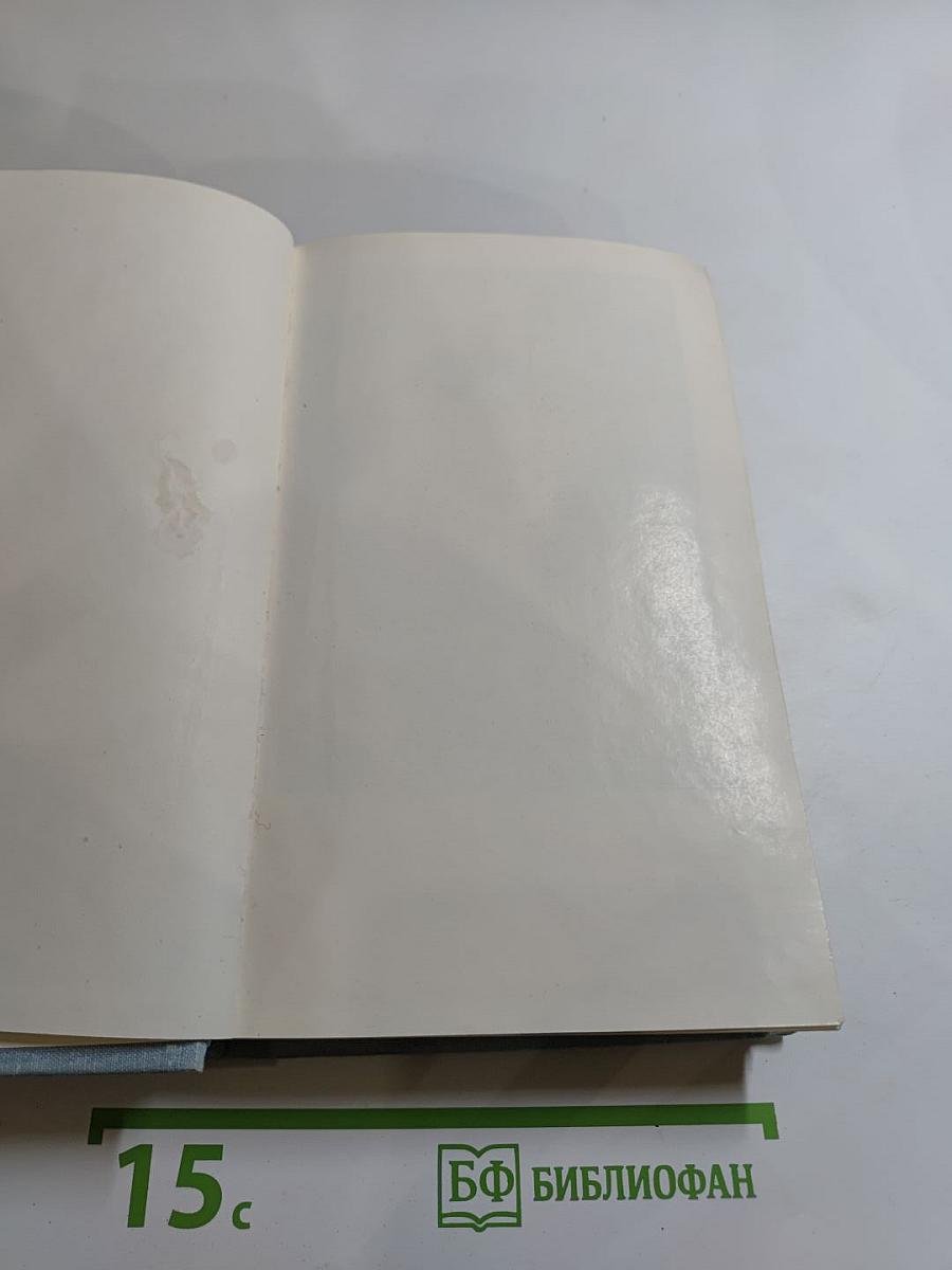 Почти вся жизнь