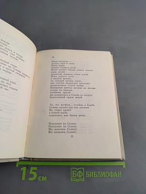 Избранные стихи. Переводы с турецкого
