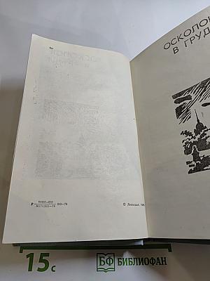 Почти вся жизнь