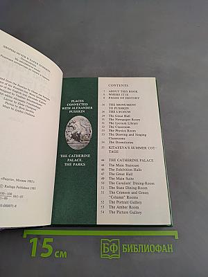 The Palaces and Parks in Pushkin