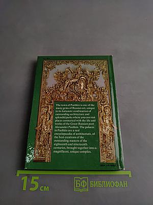 The Palaces and Parks in Pushkin