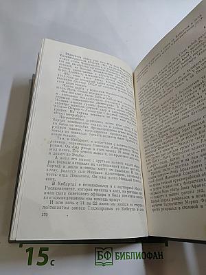 Почти вся жизнь