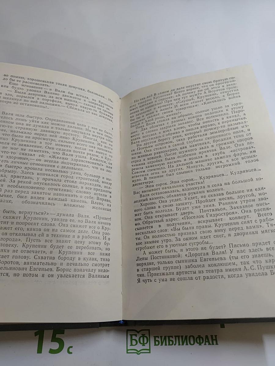 Почти вся жизнь