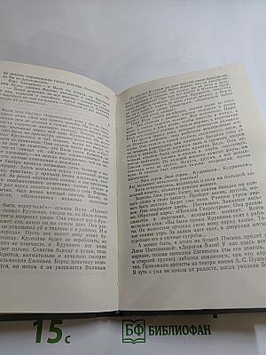 Почти вся жизнь