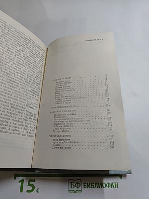 Почти вся жизнь