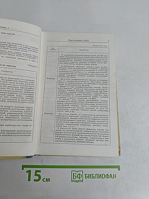 Справочник по машиностроительному черчению