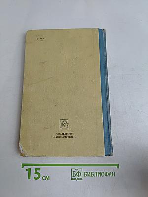 Справочник по машиностроительному черчению