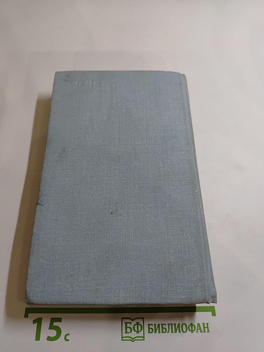 Почти вся жизнь