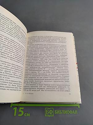 Неиспользованный шанс