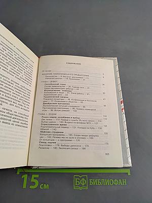 Неиспользованный шанс