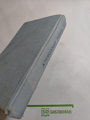 Почти вся жизнь