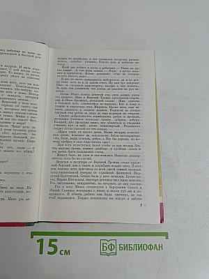 Калинин. Жизнь замечательных людей