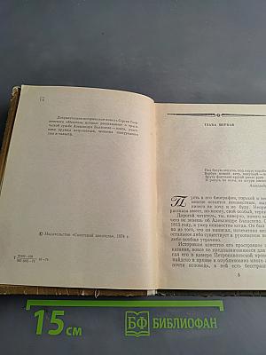 Искатель истины