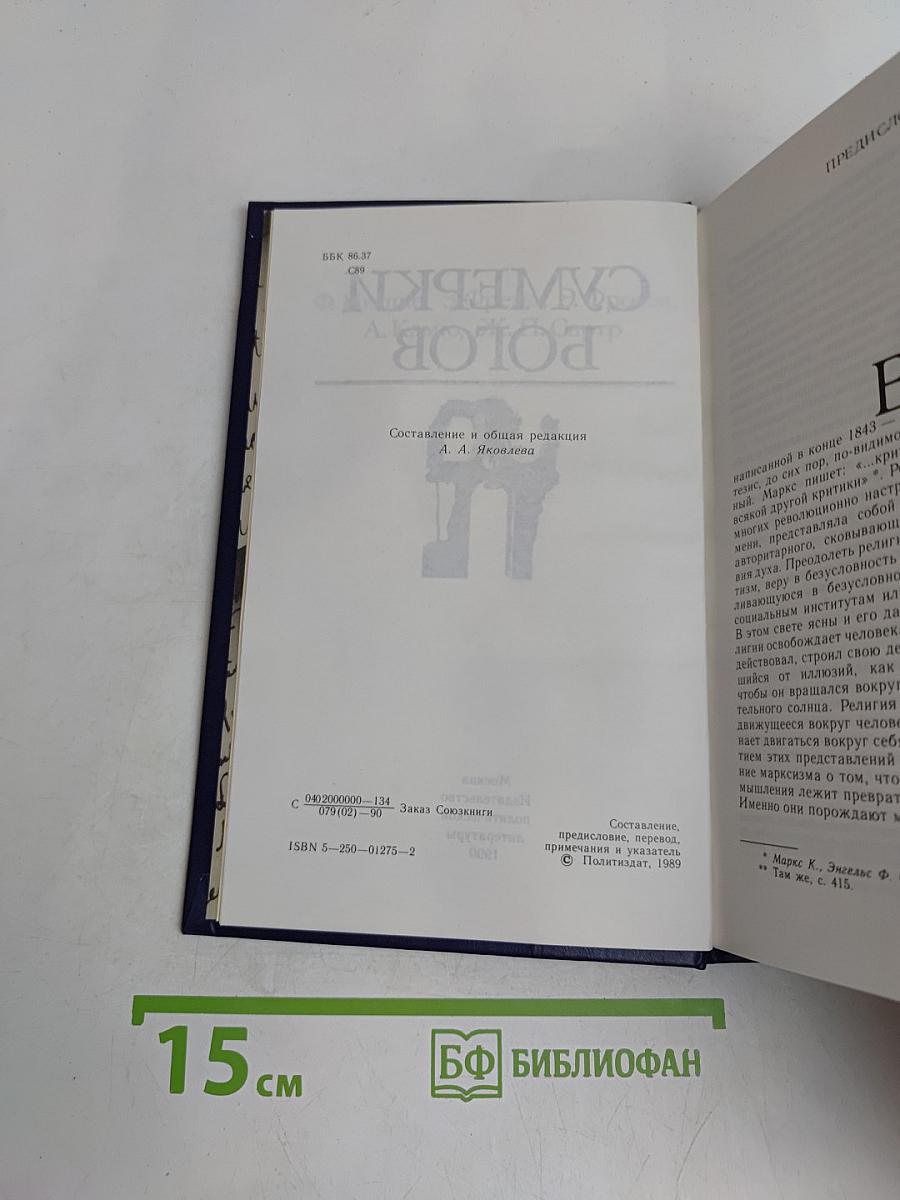 Сумерки богов