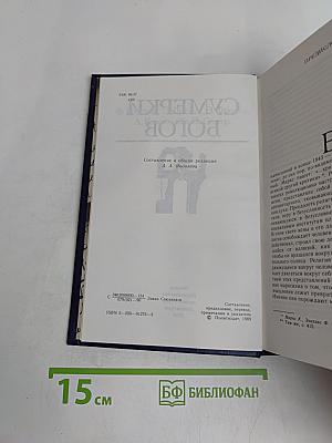 Сумерки богов