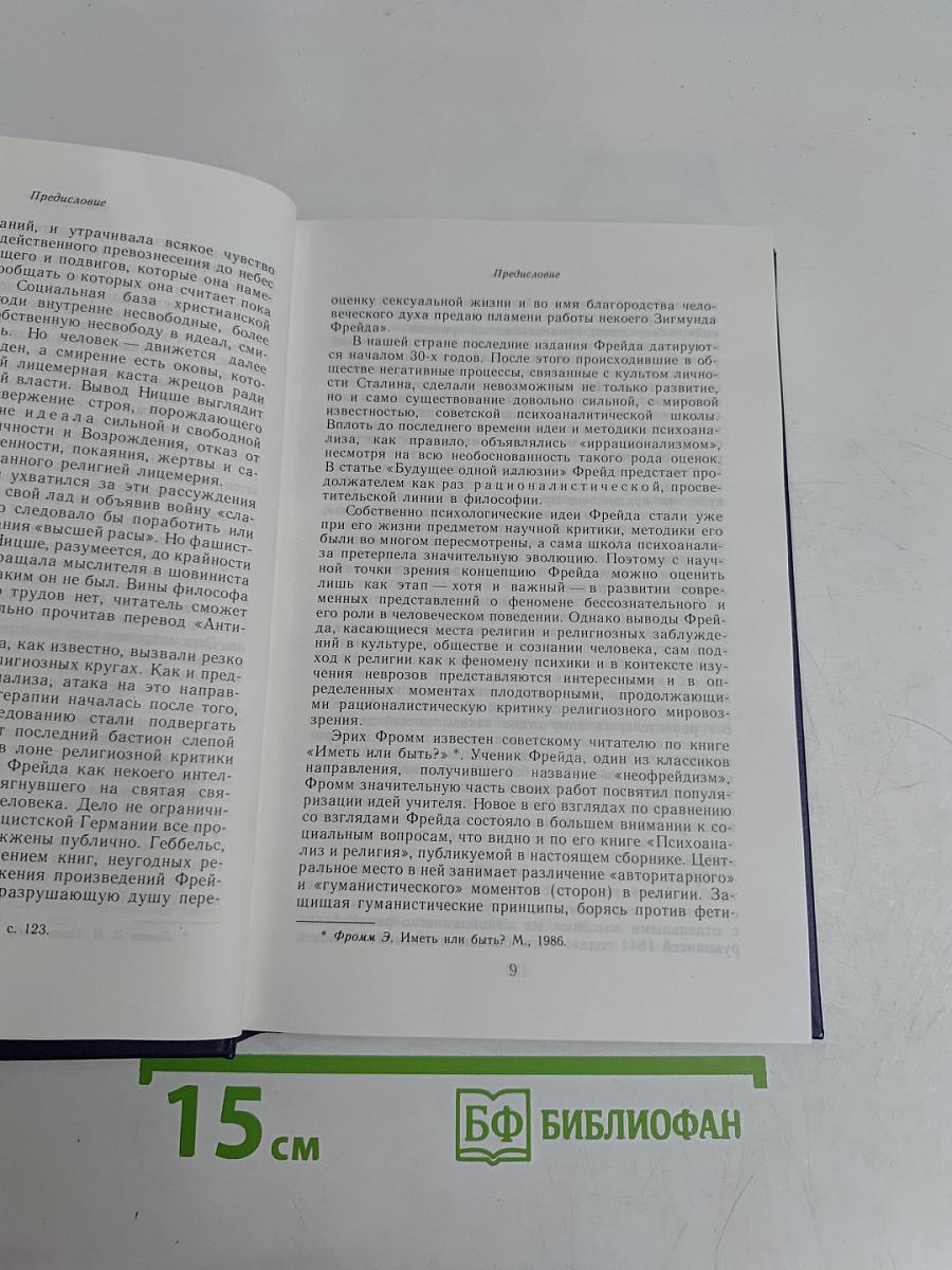 Сумерки богов
