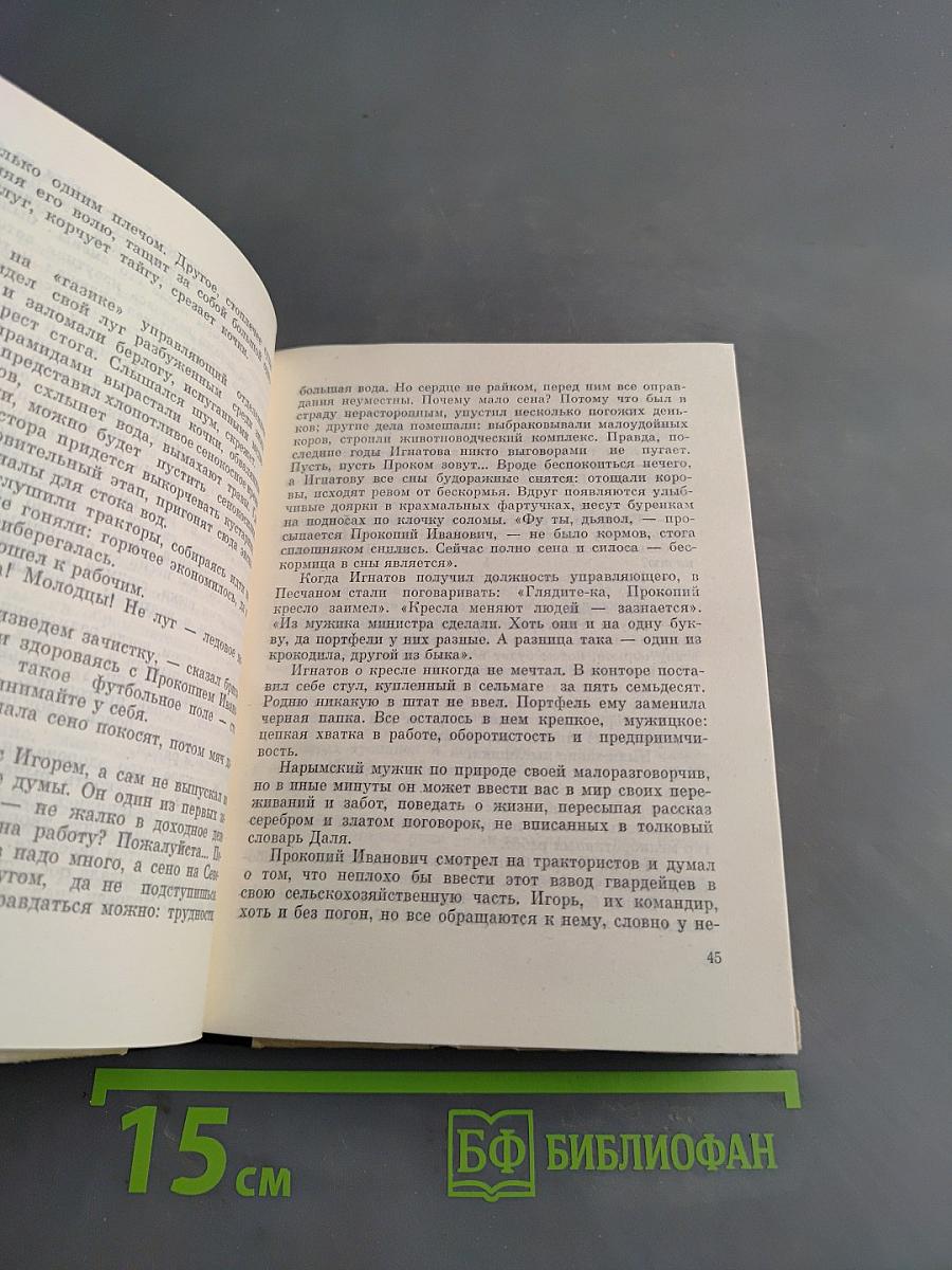 У подножия солнца