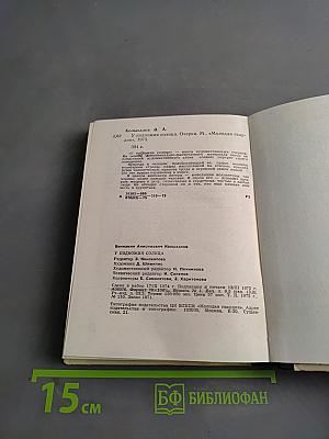 У подножия солнца